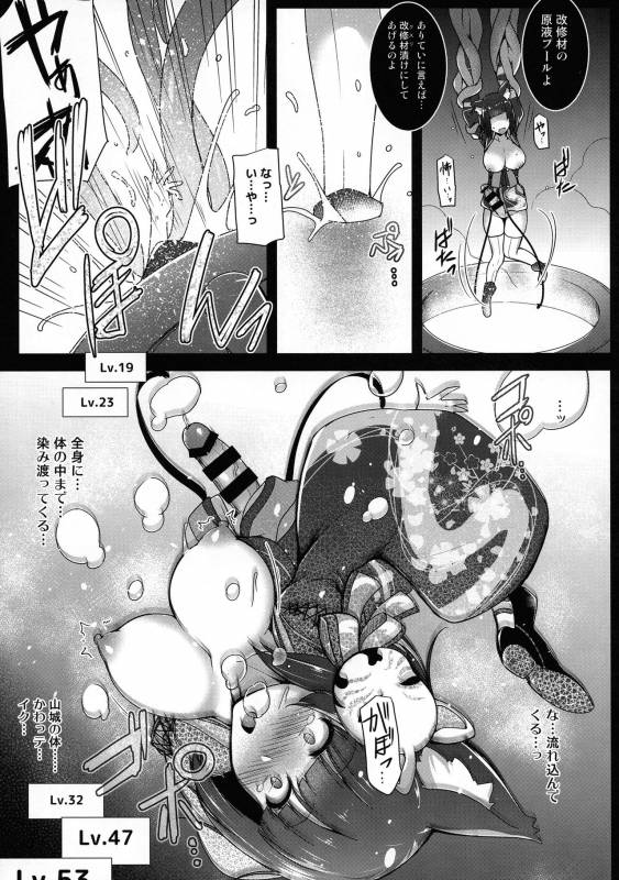 (Futaket 13.5) [C.R's NEST (C.R)] Kami-sama kara no Sazukemono (Azur Lane)_08