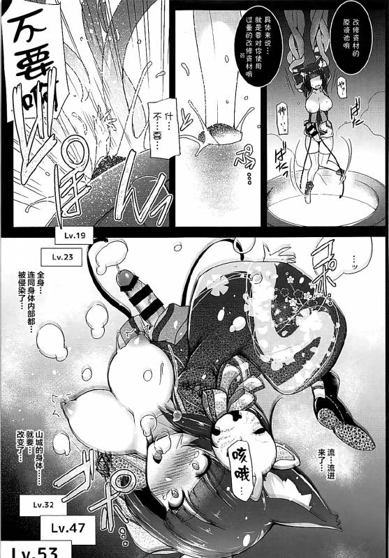 (Futaket 13.5) [C.R's NEST (C.R)] Kami-sama kara no Sazukemono (Azur Lane) [Chinese] [震惊！渣渣图源社保了汉化组]_07