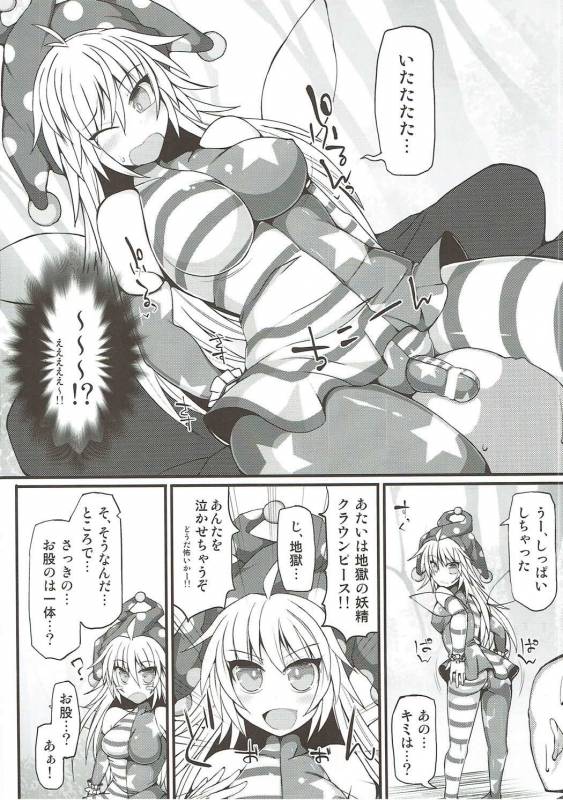 (Kouroumu 11) [Stapspats (Hisui)] It's Lunatic Chinpo Time (Touhou Project)_02