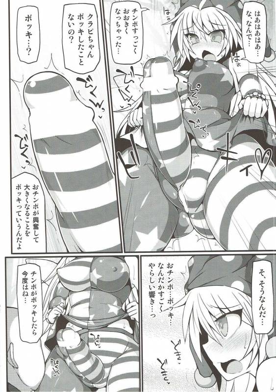 (Kouroumu 11) [Stapspats (Hisui)] It's Lunatic Chinpo Time (Touhou Project)_04