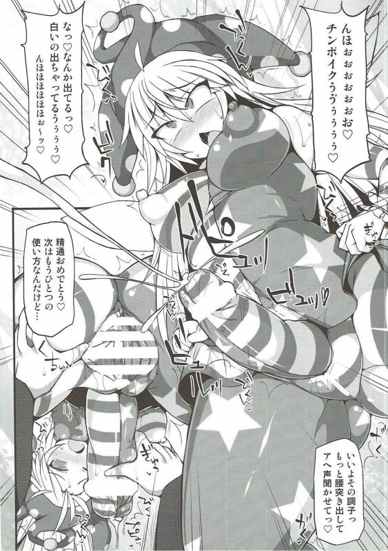 (Kouroumu 11) [Stapspats (Hisui)] It's Lunatic Chinpo Time (Touhou Project)_06