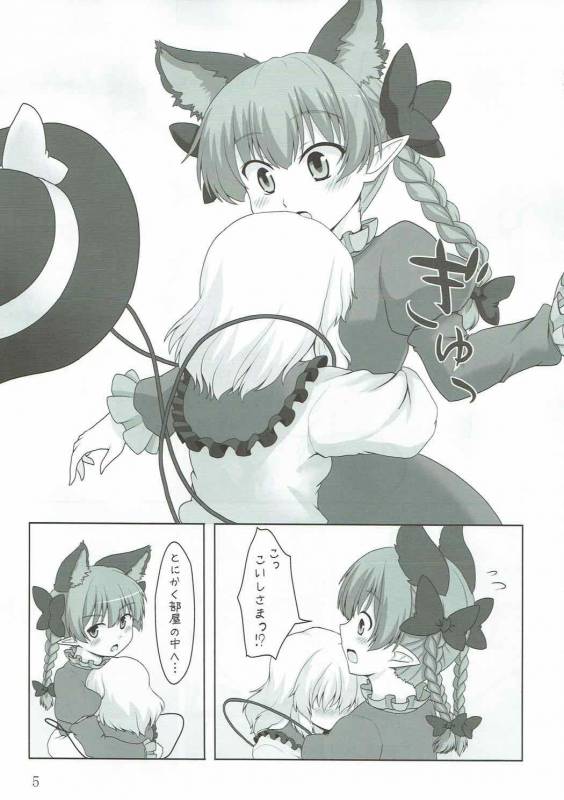 (Reitaisai 11) [E project (Go3)] Cat Paranoia (Touhou Project)_03