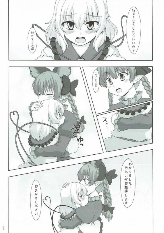 (Reitaisai 11) [E project (Go3)] Cat Paranoia (Touhou Project)_05