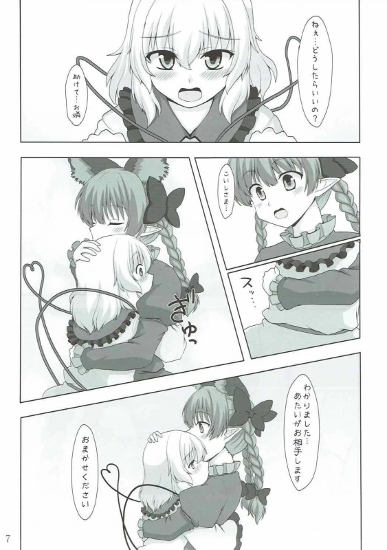 (Reitaisai 11) [E project (Go3)] Cat Paranoia (Touhou Project)_05