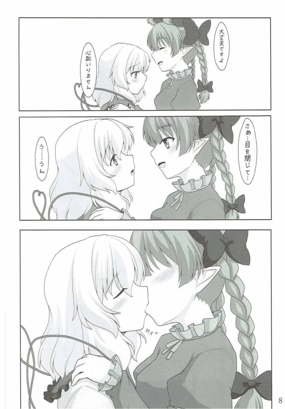 (Reitaisai 11) [E project (Go3)] Cat Paranoia (Touhou Project)_06