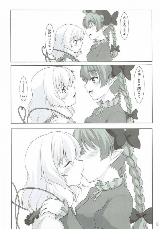 (Reitaisai 11) [E project (Go3)] Cat Paranoia (Touhou Project)_06