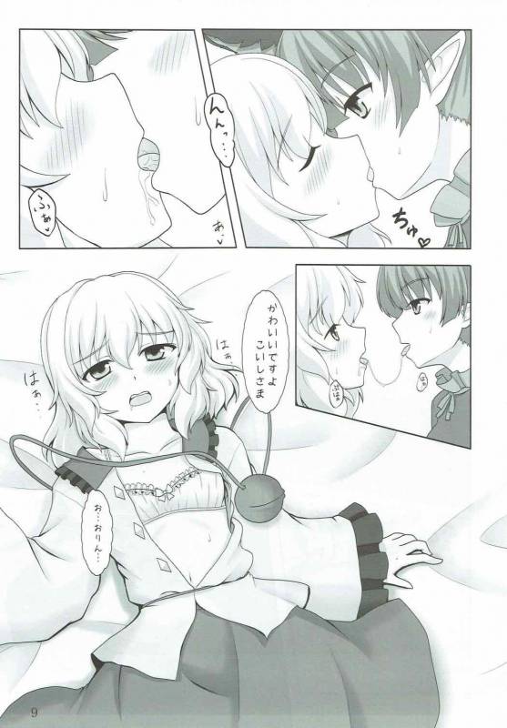 (Reitaisai 11) [E project (Go3)] Cat Paranoia (Touhou Project)_07