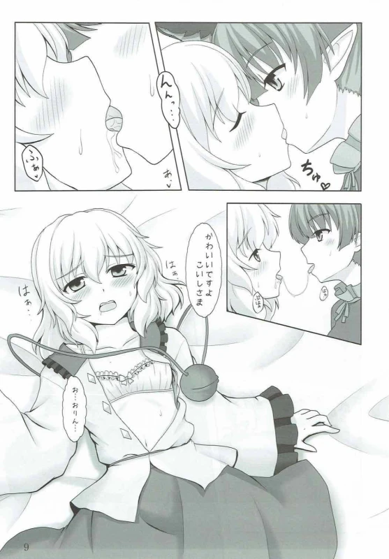 (Reitaisai 11) [E project (Go3)] Cat Paranoia (Touhou Project)_07