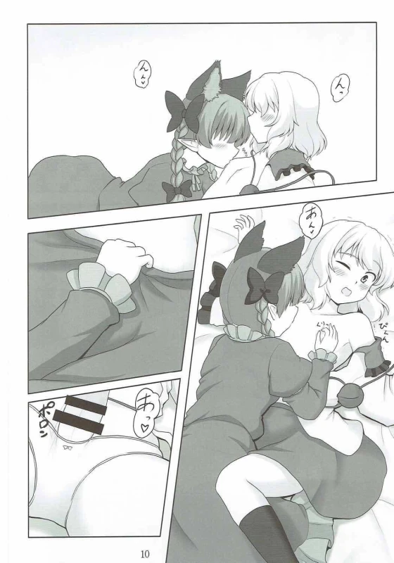 (Reitaisai 11) [E project (Go3)] Cat Paranoia (Touhou Project)_08