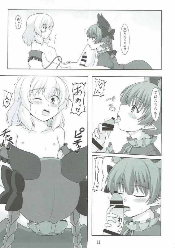 (Reitaisai 11) [E project (Go3)] Cat Paranoia (Touhou Project)_09