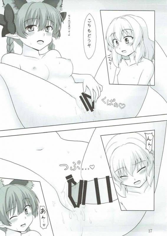 (Reitaisai 11) [E project (Go3)] Cat Paranoia (Touhou Project)_15