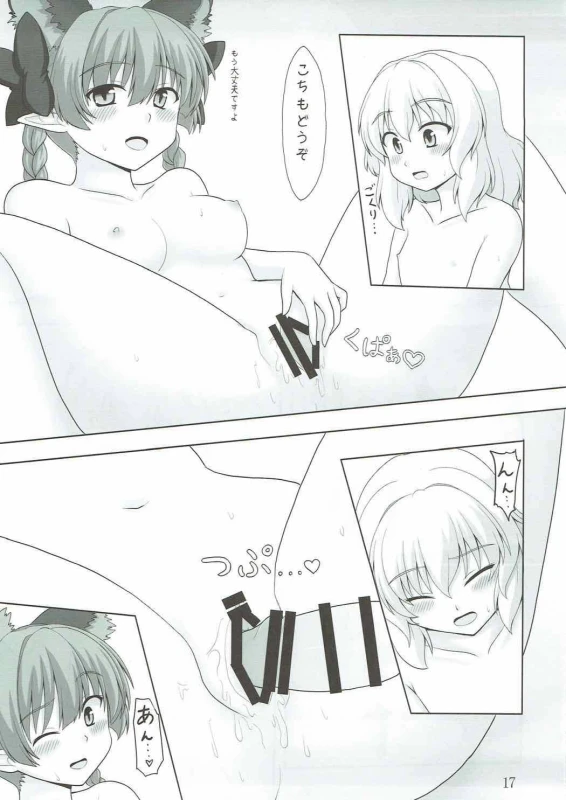 (Reitaisai 11) [E project (Go3)] Cat Paranoia (Touhou Project)_15