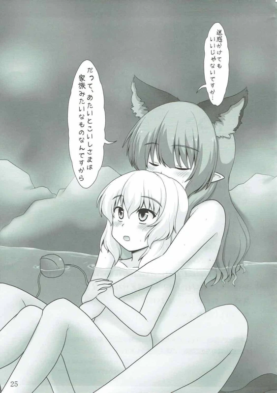 (Reitaisai 11) [E project (Go3)] Cat Paranoia (Touhou Project)_23