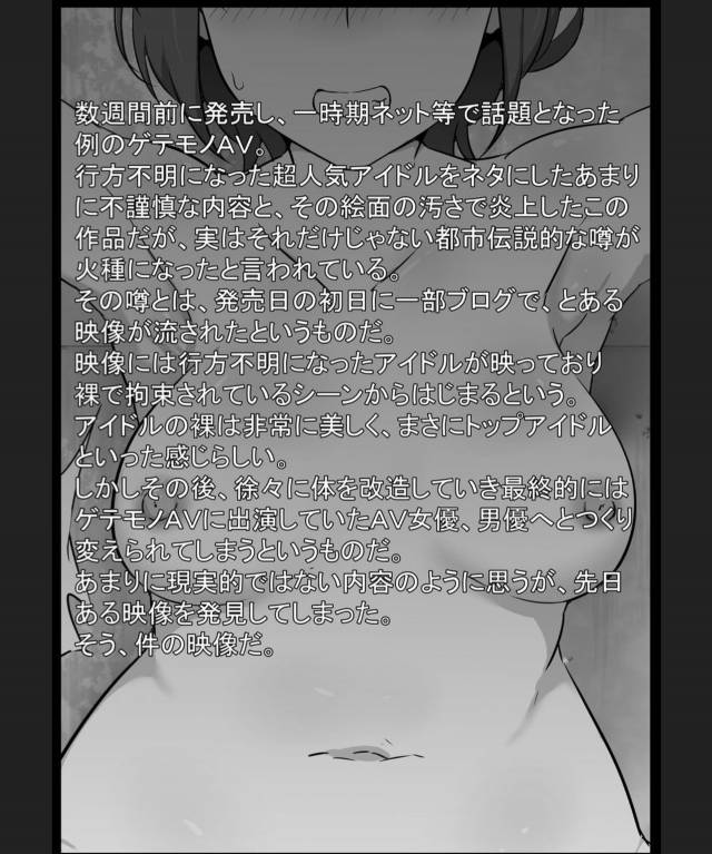 Book about Narrow and Dark Sexual Inclinations Vol.1 Uglification_07