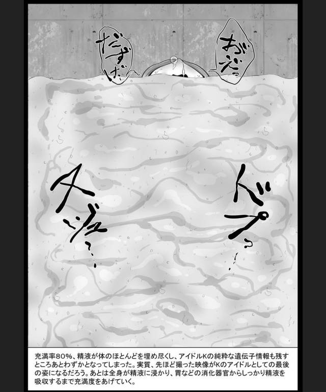 Book about Narrow and Dark Sexual Inclinations Vol.1 Uglification_19