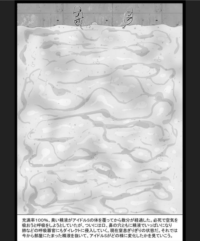 Book about Narrow and Dark Sexual Inclinations Vol.1 Uglification_20