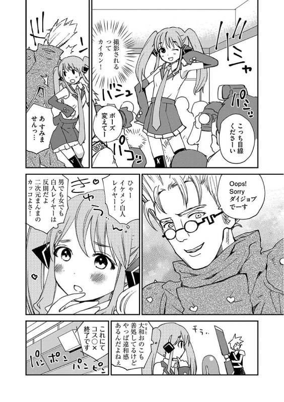 Magazine Cyberia Vol. 105_029