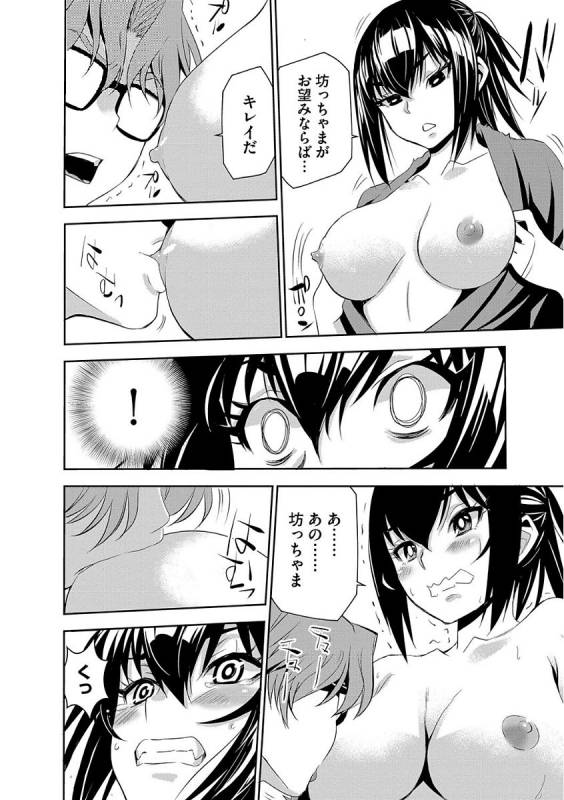 Magazine Cyberia Vol. 105_065