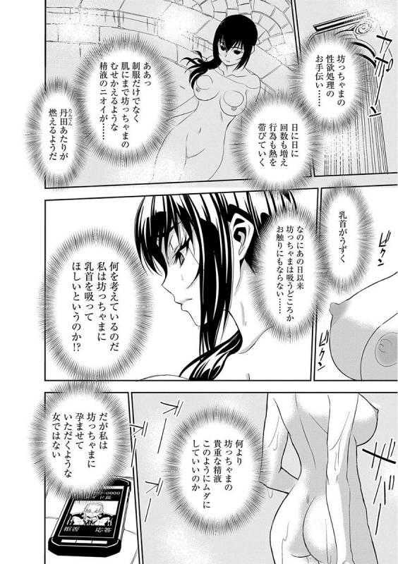 Magazine Cyberia Vol. 105_075