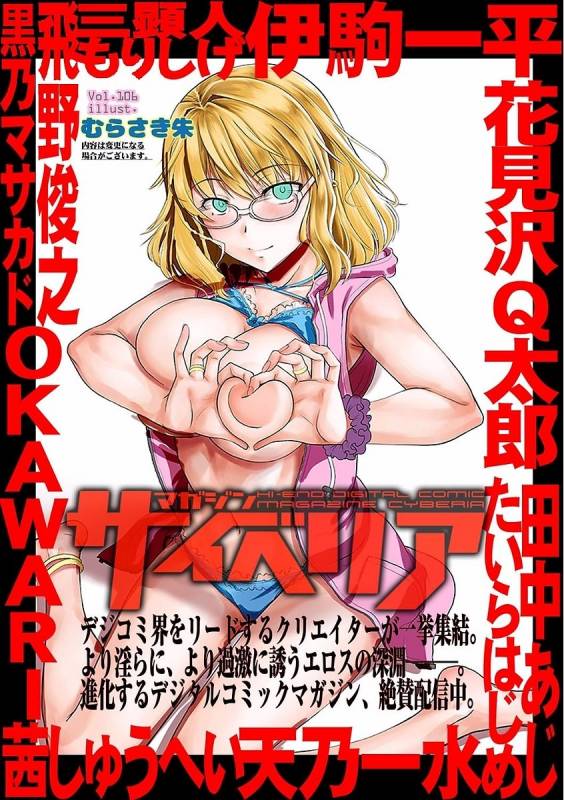 Magazine Cyberia Vol. 105_198