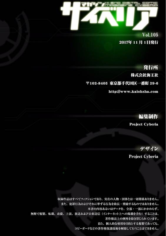 Magazine Cyberia Vol. 105_199