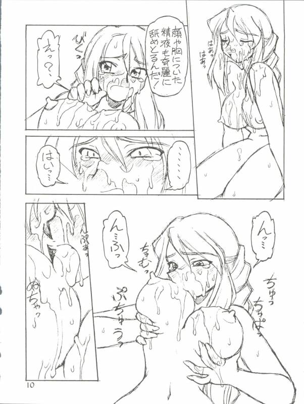 (C53) [Jack-O'-lantern, Manitou (Neriwasabi, Nakajima Rei)] Itoshi no Tako-san Wein_09