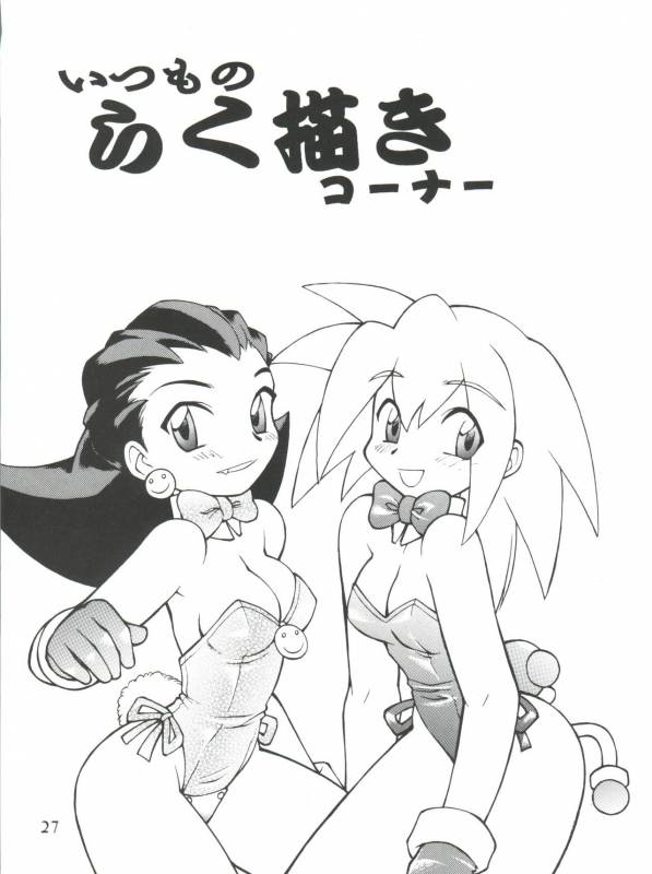 (C53) [Jack-O'-lantern, Manitou (Neriwasabi, Nakajima Rei)] Itoshi no Tako-san Wein_26