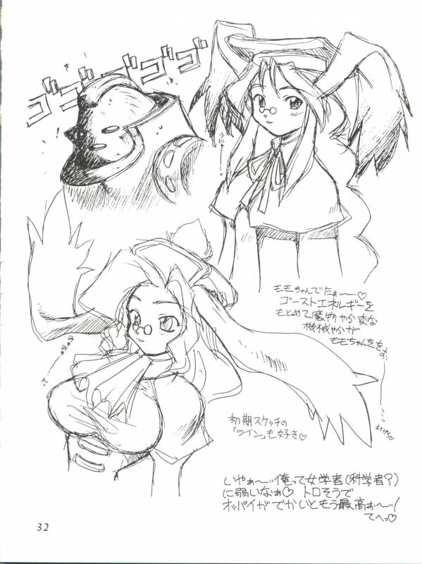 (C53) [Jack-O'-lantern, Manitou (Neriwasabi, Nakajima Rei)] Itoshi no Tako-san Wein_31