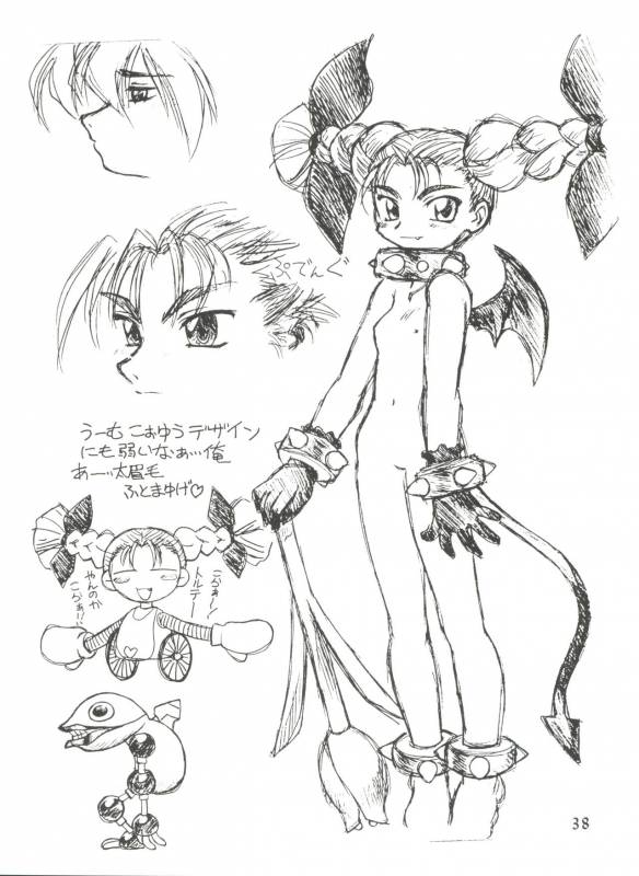 (C53) [Jack-O'-lantern, Manitou (Neriwasabi, Nakajima Rei)] Itoshi no Tako-san Wein_37