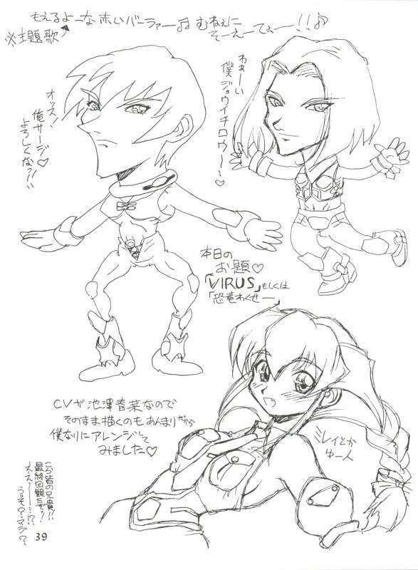 (C53) [Jack-O'-lantern, Manitou (Neriwasabi, Nakajima Rei)] Itoshi no Tako-san Wein_38