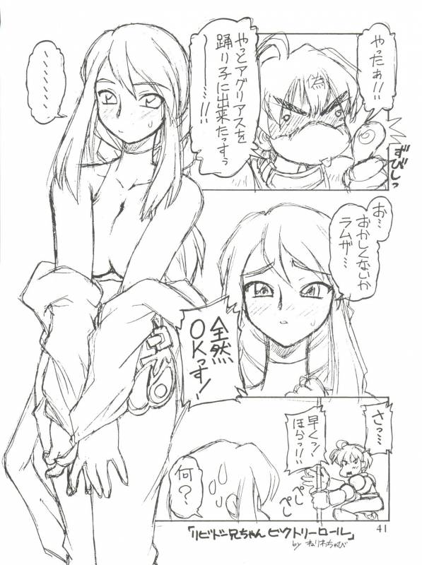 (C53) [Jack-O'-lantern, Manitou (Neriwasabi, Nakajima Rei)] Itoshi no Tako-san Wein_40