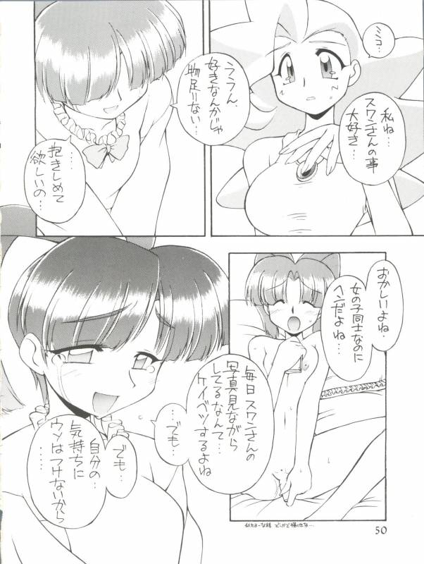 (C53) [Jack-O'-lantern, Manitou (Neriwasabi, Nakajima Rei)] Itoshi no Tako-san Wein_49