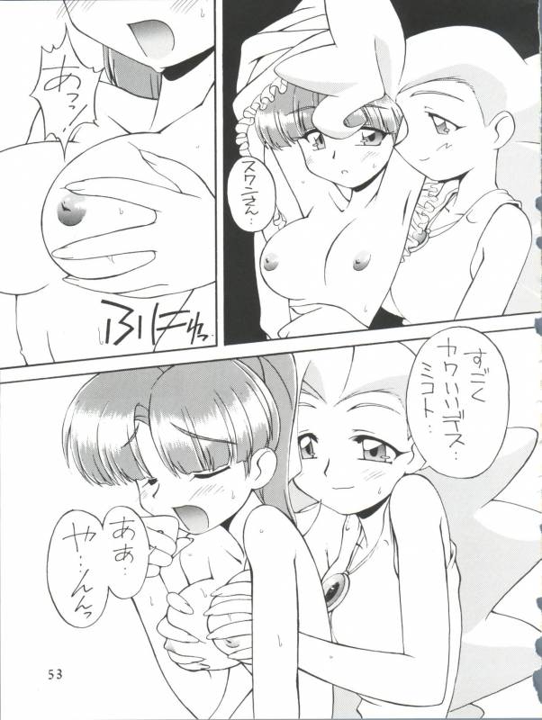 (C53) [Jack-O'-lantern, Manitou (Neriwasabi, Nakajima Rei)] Itoshi no Tako-san Wein_52