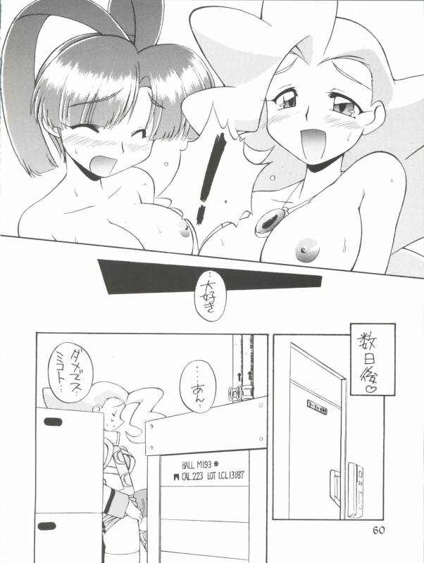 (C53) [Jack-O'-lantern, Manitou (Neriwasabi, Nakajima Rei)] Itoshi no Tako-san Wein_59