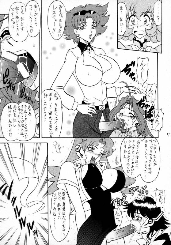 (C59) [Mutsuya (Mutsu Nagare)] Sugoi Ikioi VIII (Corrector Yui)_05