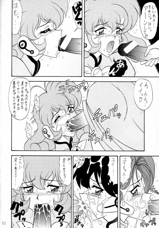 (C59) [Mutsuya (Mutsu Nagare)] Sugoi Ikioi VIII (Corrector Yui)_08