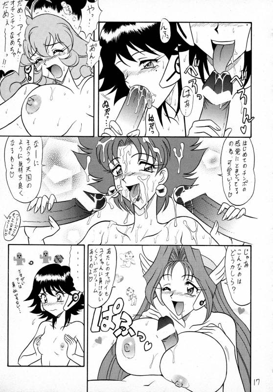 (C59) [Mutsuya (Mutsu Nagare)] Sugoi Ikioi VIII (Corrector Yui)_15