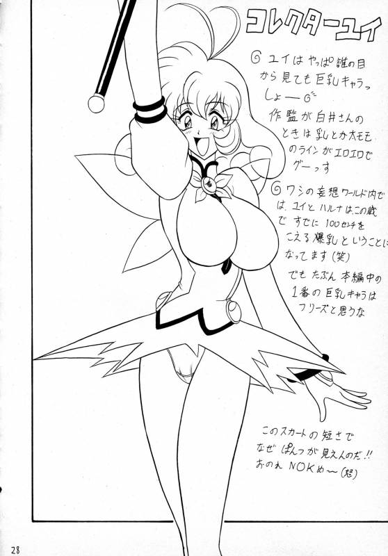 (C59) [Mutsuya (Mutsu Nagare)] Sugoi Ikioi VIII (Corrector Yui)_26