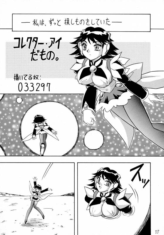 (C59) [Mutsuya (Mutsu Nagare)] Sugoi Ikioi VIII (Corrector Yui)_33