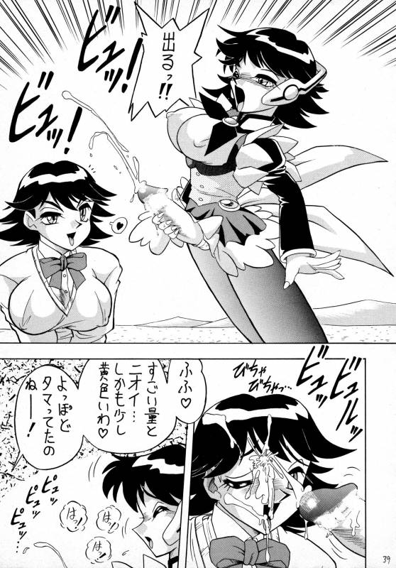 (C59) [Mutsuya (Mutsu Nagare)] Sugoi Ikioi VIII (Corrector Yui)_37