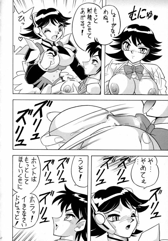 (C59) [Mutsuya (Mutsu Nagare)] Sugoi Ikioi VIII (Corrector Yui)_38