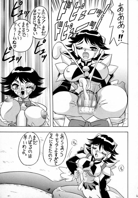 (C59) [Mutsuya (Mutsu Nagare)] Sugoi Ikioi VIII (Corrector Yui)_39