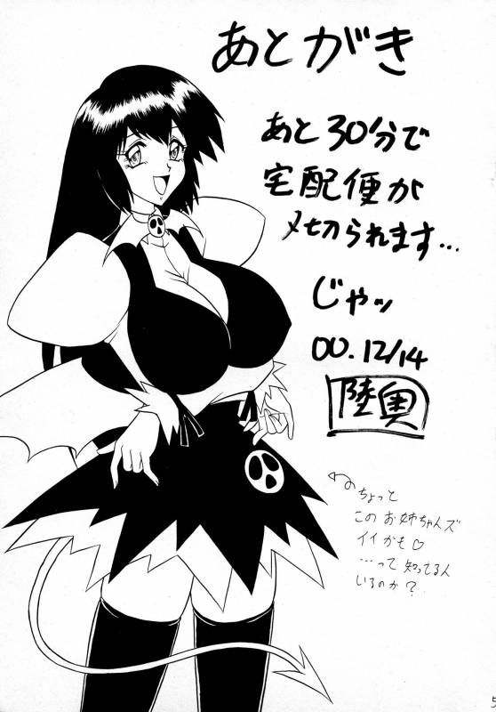 (C59) [Mutsuya (Mutsu Nagare)] Sugoi Ikioi VIII (Corrector Yui)_55