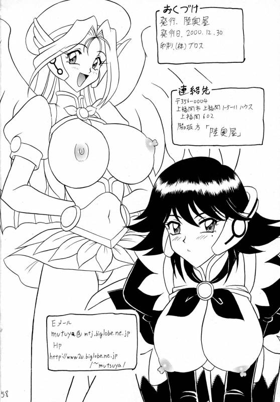 (C59) [Mutsuya (Mutsu Nagare)] Sugoi Ikioi VIII (Corrector Yui)_56