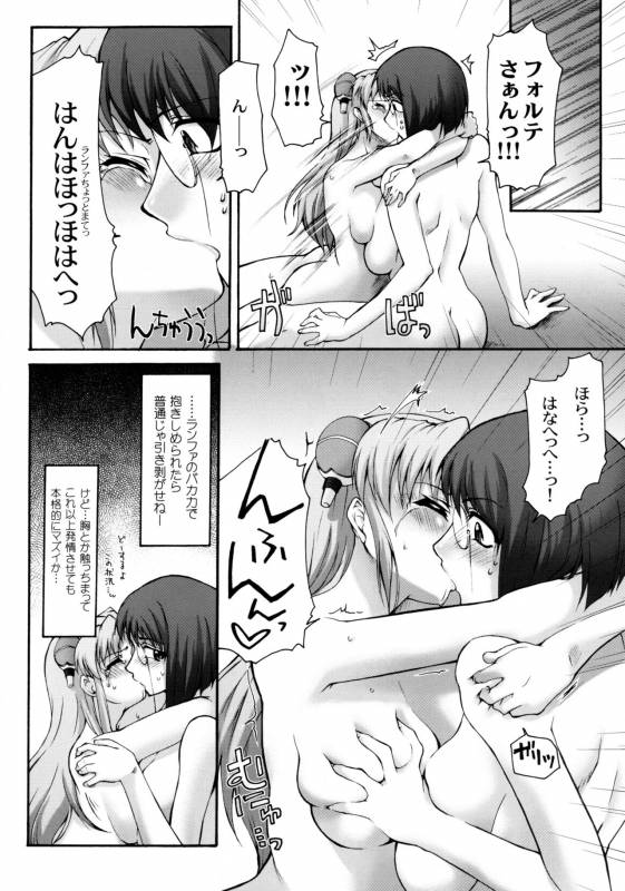 (C66) [Sago-Jou (Seura Isago)] Attention Please! (Galaxy Angel) [Decensored]_30