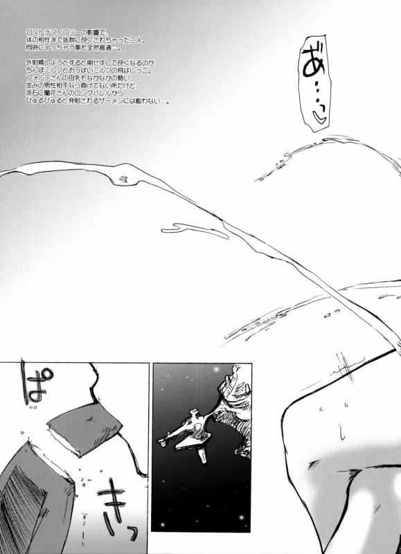 (C66) [Sago-Jou (Seura Isago)] Attention Please! (Galaxy Angel) [Decensored]_42