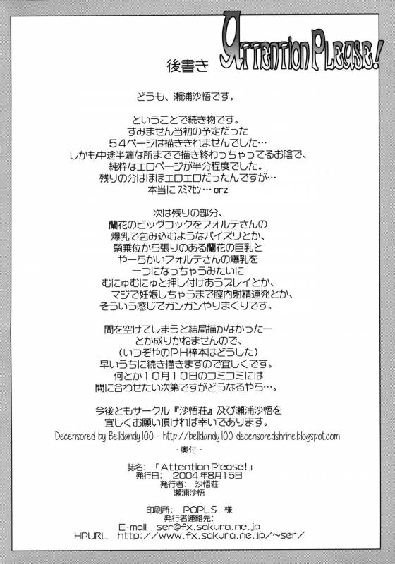 (C66) [Sago-Jou (Seura Isago)] Attention Please! (Galaxy Angel) [Decensored]_45