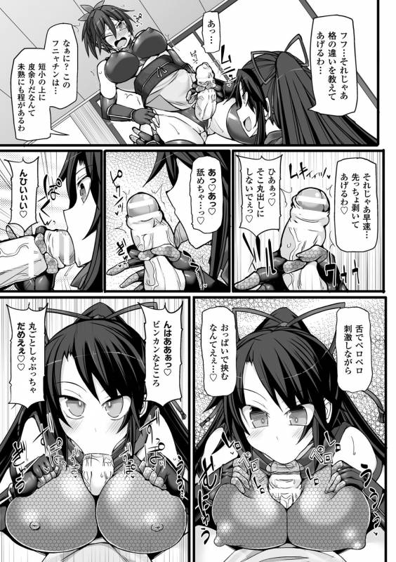 [Anthology] 2D Comic Magazine Futanari Battle Fuck!! Vol. 2 [Digital]_06