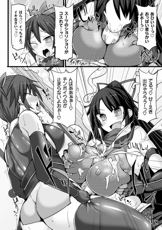 [Anthology] 2D Comic Magazine Futanari Battle Fuck!! Vol. 2 [Digital]_07
