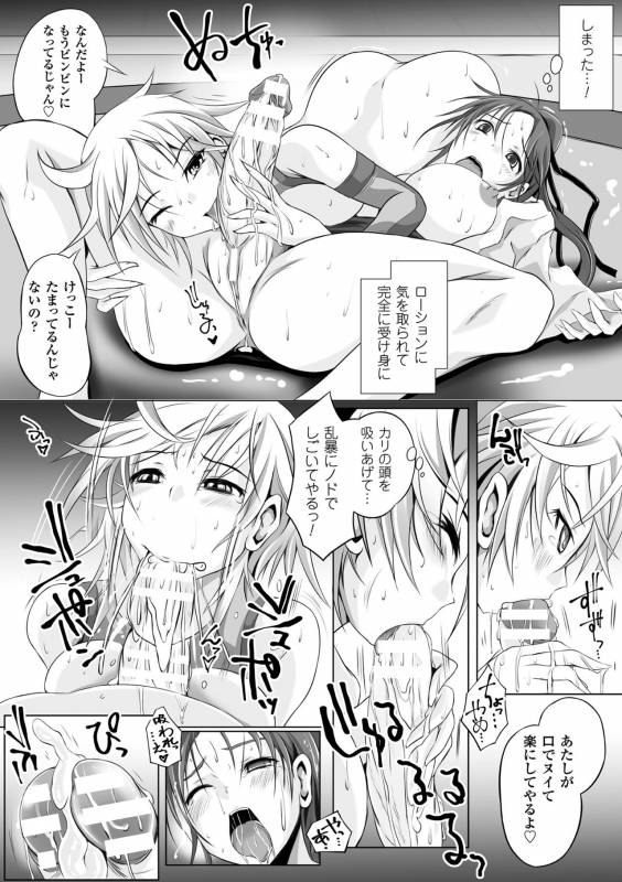 [Anthology] 2D Comic Magazine Futanari Battle Fuck!! Vol. 2 [Digital]_16